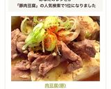 肉豆腐(豚)作り方8写真