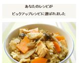 ツナとしめじの彩り五目炊き込みご飯作り方6写真