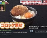 卵かけご飯INソース withコロッケ作り方11写真