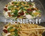 美味ドレぶっかけパッタイカレー冷しうどん作り方2写真
