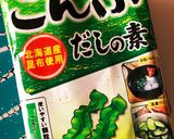 超簡単なセロリの香味湯豆腐作り方2写真
