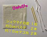 【簡単】キャラ弁 ハロウィン ほうき作り方1写真