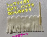 【簡単】キャラ弁 ハロウィン ほうき作り方5写真
