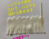 【簡単】キャラ弁 ハロウィン ほうき作り方5写真