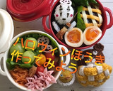 【簡単】キャラ弁 ハロウィン ほうき作り方13写真