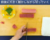 鮪の柵取り作り方5写真
