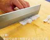 鱧（ハモ）作り方7写真