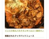 インスタ映えパネチキン★ヘルシー胸肉版作り方15写真