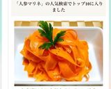 お弁当に★にんじんのレモンマリネ作り方4写真