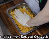 コーンフレーク チーズボール作り方9写真