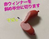 簡単 キャラ弁 おかず 着ぐるみ星人④作り方1写真