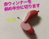 簡単 キャラ弁 おかず 着ぐるみ星人④作り方1写真