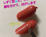 簡単 キャラ弁 おかず 着ぐるみ星人④作り方4写真