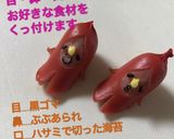 簡単 キャラ弁 おかず 着ぐるみ星人④作り方8写真