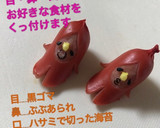 簡単 キャラ弁 おかず 着ぐるみ星人④作り方8写真