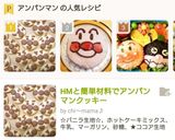 HMと簡単材料でアンパンマンクッキー作り方16写真