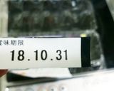 簡単❗生卵の賞味期限管理✨作り方1写真