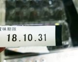 簡単❗生卵の賞味期限管理✨作り方1写真