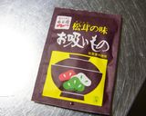 香り松茸♡味シメジ☆両方炊くとどうなる？作り方3写真