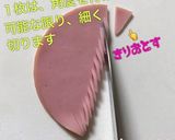 【簡単】キャラ弁 おかず 花ハム②作り方2写真