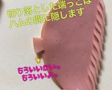【簡単】キャラ弁 おかず 花ハム②作り方3写真