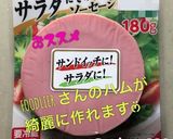 【簡単】キャラ弁 おかず 花ハム②作り方14写真
