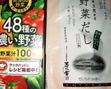 野菜ジュースで押し麦と野菜のスープ作り方4写真