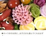 【簡単】キャラ弁 おかず 花ハム②作り方17写真