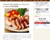 とんかつ用肉で、時短☆焼き豚作り方12写真