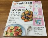 とんかつ用肉で、時短☆焼き豚作り方13写真
