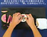 寿大根作り方2写真