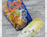 鍋キューブで！寄せ鍋作り方5写真