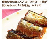 簡単！美味しい＊さんまの煮付け作り方15写真