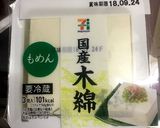 フォアグラのせ?豆腐ハンバーグ作り方1写真