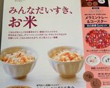 ❁牡蠣と生姜の炊き込みご飯❁作り方9写真