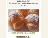 失敗しないシュークリーム生地作り方16写真