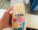 えのき茸と肉団子のスープ作り方1写真