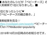 ベビーチーズの磯辺巻き。作り方7写真