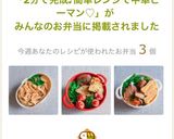 2分で完成♪簡単レンジで中華ピーマン♡作り方3写真