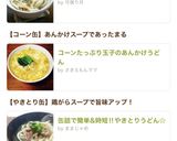 缶詰で簡単&時短‼︎やきとりうどん☆作り方6写真