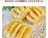 ＊パイシートで簡単♪かぼちゃパイ＊作り方23写真