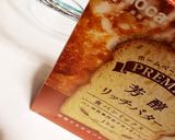 クリスピーピザパンのパンズ作り方1写真
