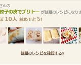 トーストで簡単☆餃子の皮でブリトー作り方20写真