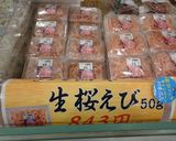 最速の駿河う丼作り方3写真