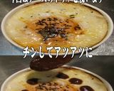 美味ドレのパッタイカレーソースでドリア食作り方1写真