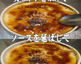 美味ドレのパッタイカレーソースでドリア食作り方2写真