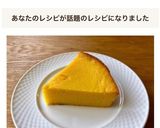 すごく簡単☆かぼちゃのプリン風ケーキ作り方5写真