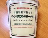 器具いらずで簡単！手作りのヨーグルト。作り方1写真