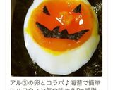 ゆで卵で簡単にハロウィン気分作り方7写真