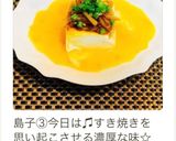 オイカレー卵かけ温やっこ作り方10写真
